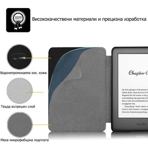 Калъф Smart за Kindle 2019, Кафяв