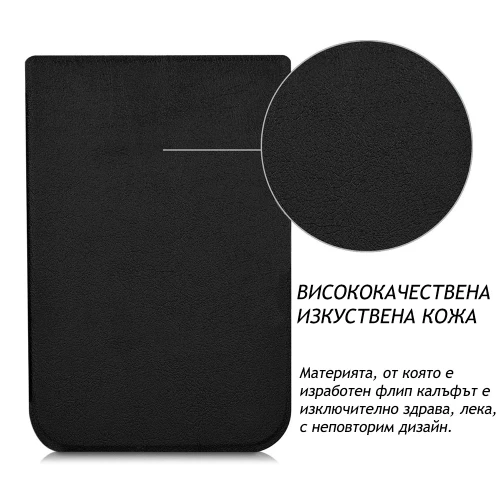 Калъф GARV Premium за PocketBook Touch HD 2, Черен Калъф GARV Premium за PocketBook Touch HD 2, Черен