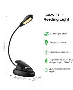 Лампичка GARV Basic за eBook четци, Черен